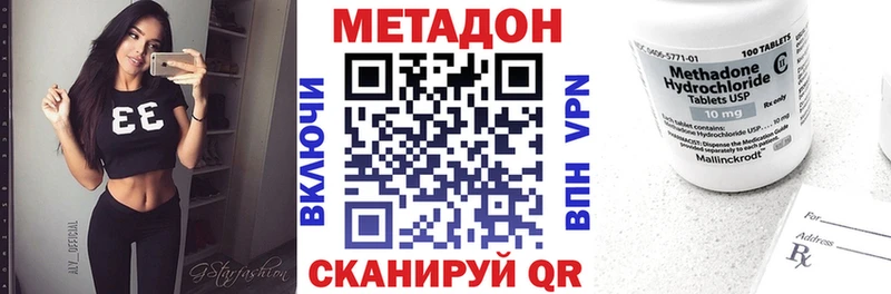 МЕТАДОН белоснежный ОМГ ОМГ ССЫЛКА Свирск